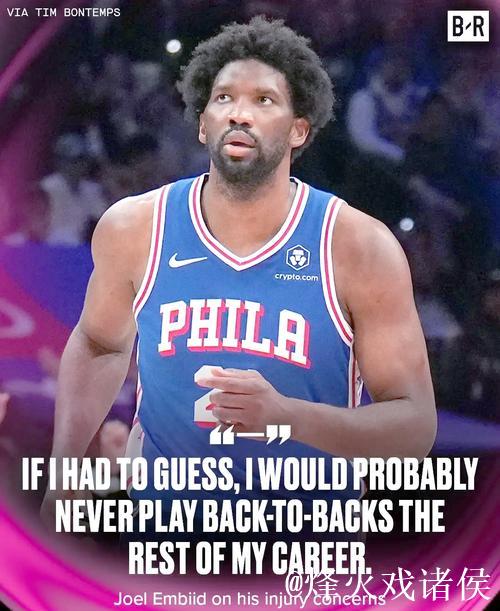 恩比德遭驱逐76人惊险击败马刺 热火力克篮网终结3连败