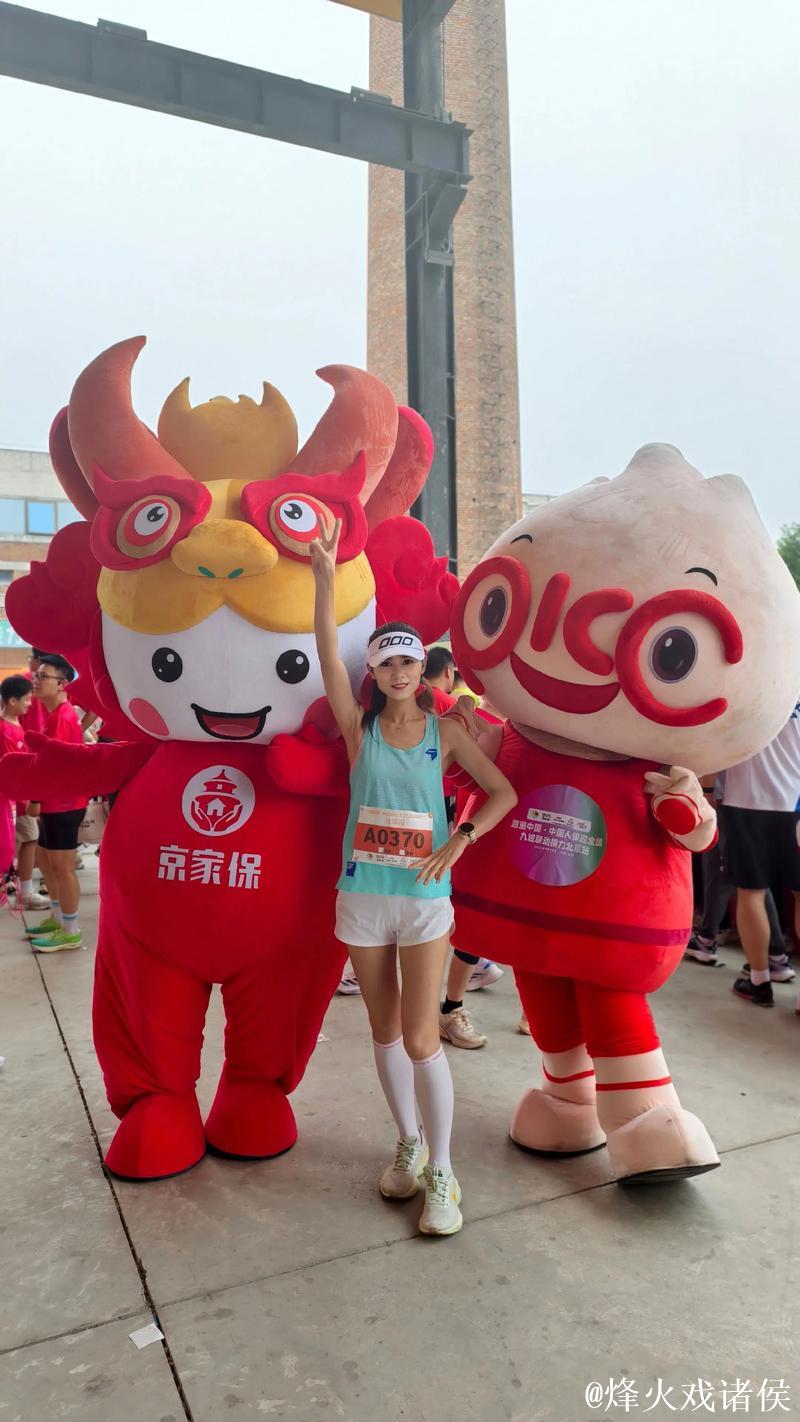 “跑遍中国•中国人保携手九城联动全运圆满收官”