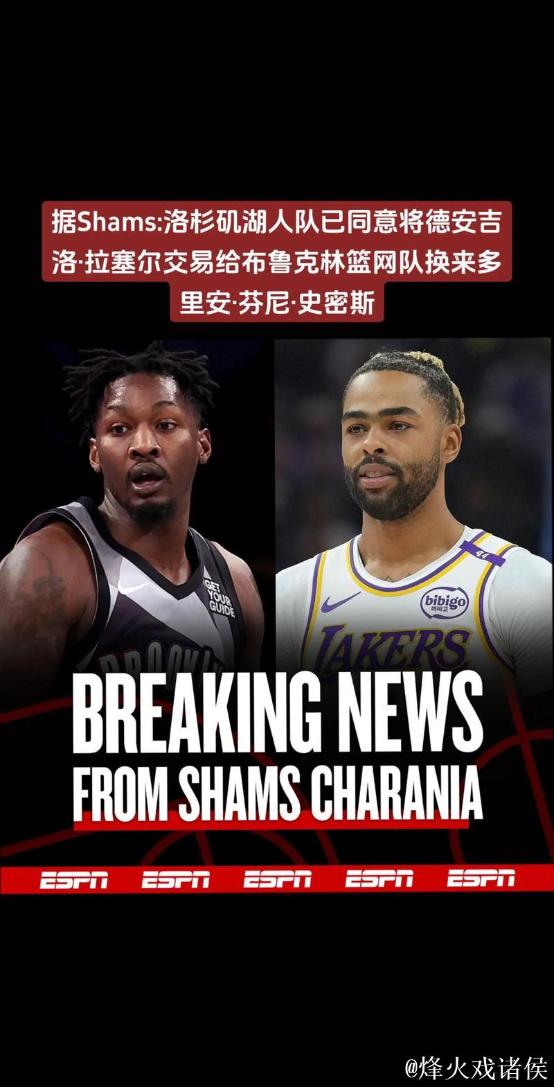 官方确认:湖人与篮网达成交易,拉塞尔交换锋线猛将 官方确认:湖人与篮网达成交易,拉塞尔交换锋线猛将