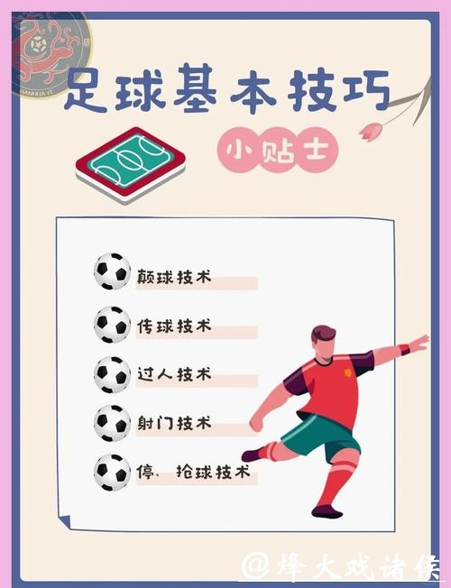 世界杯滚球投注经验交流与分享