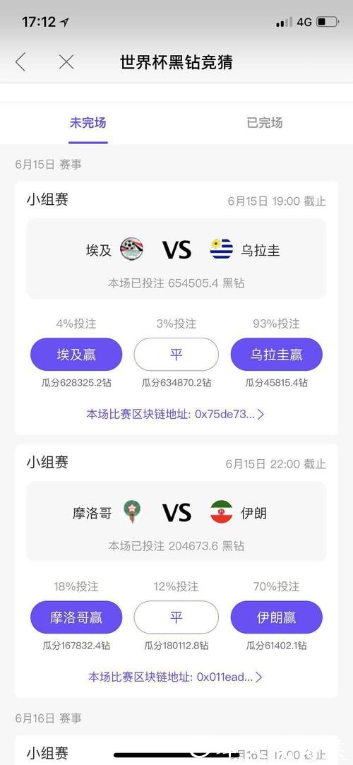 世界杯下注平台如何保障用户信息