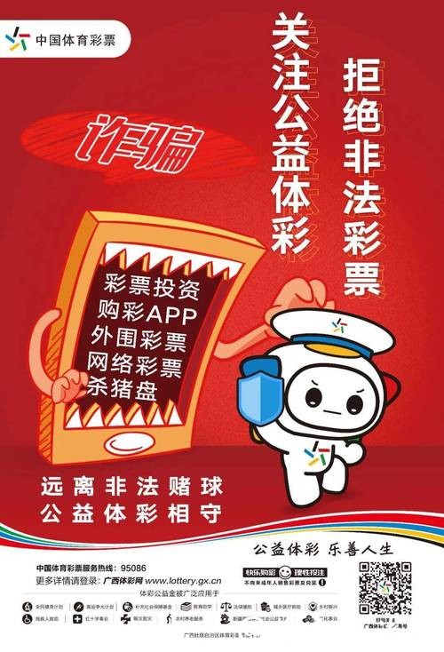 世界杯买球如何避坑：远离非法平台陷阱