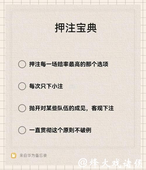 如何使用世界杯软件轻松进行下注操作